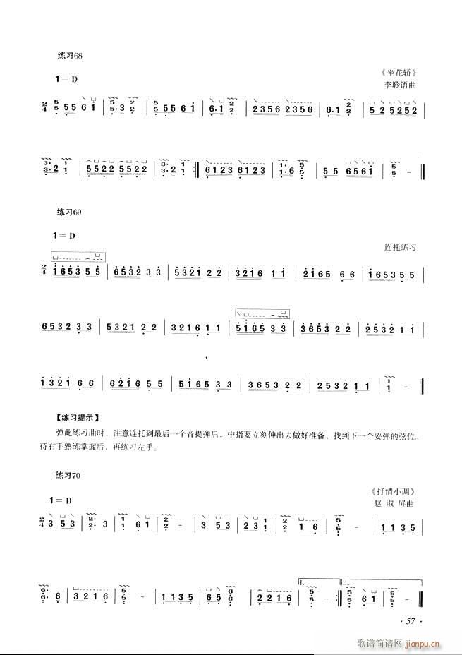 古筝基础教程三十三课目录1-6065