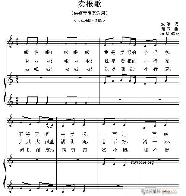 钢琴启蒙小曲(45)卖报歌1