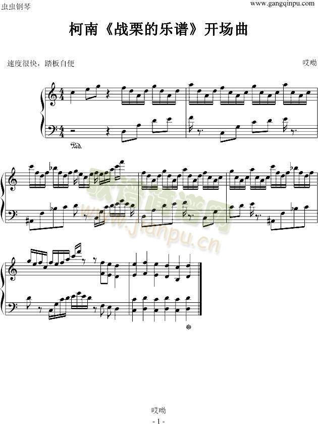 柯南神奇字幕组开场曲1