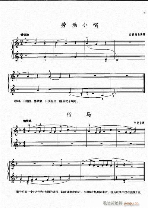 钢琴基础教程  一  （修订版）目录1-2011
