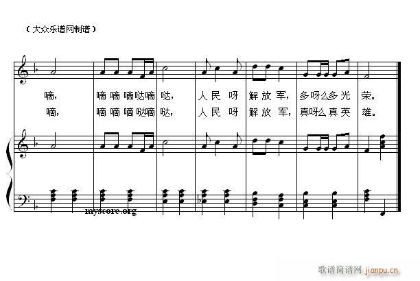 儿童歌曲钢琴伴奏 学习解放军2