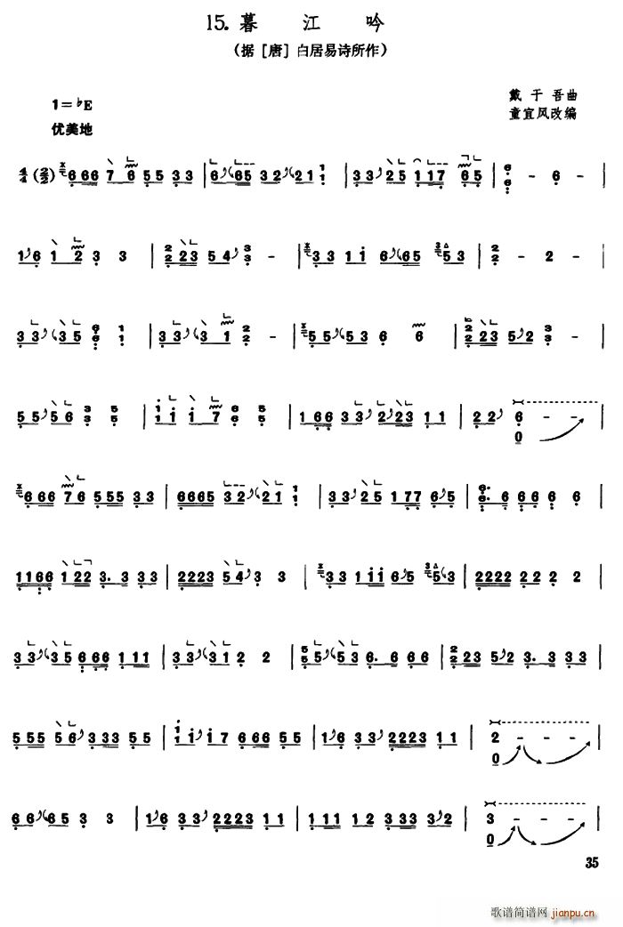暮江吟1