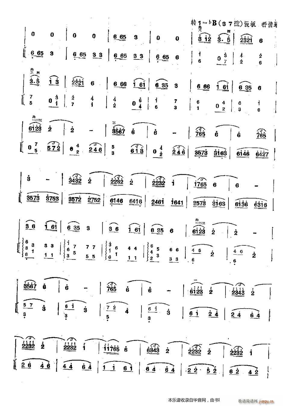 彝山随想曲4