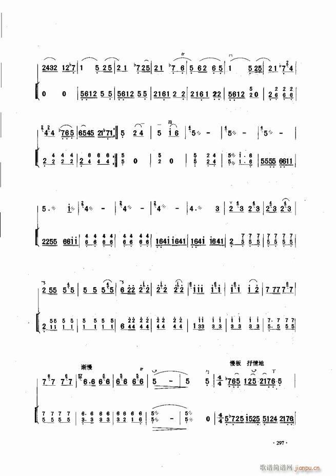 中国二胡名曲集锦南北音乐风格241-30057