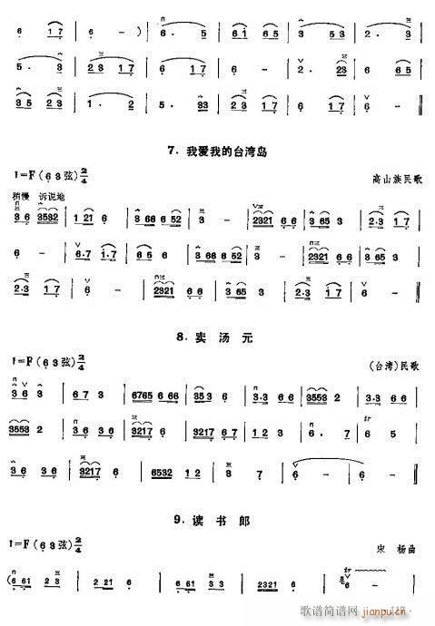 少年儿童二胡教程102-12116