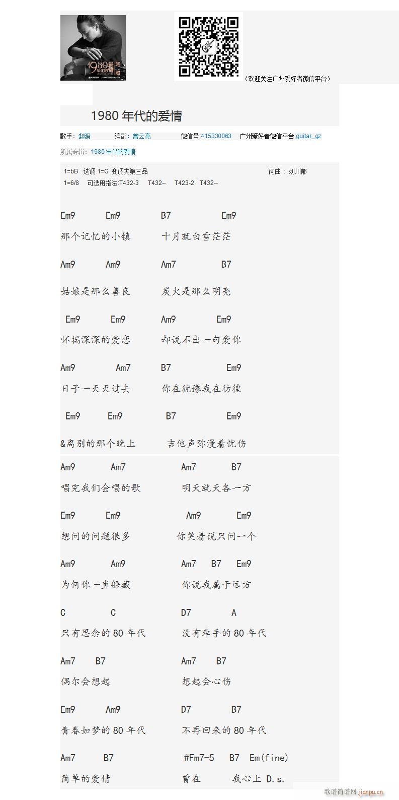 1980年代的爱情故事_赵照1