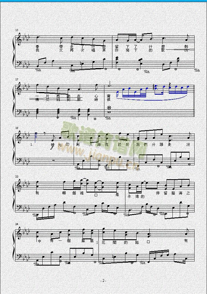 凤凰花开的路口3