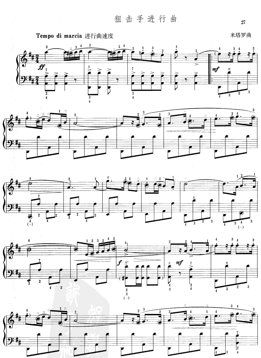 狙击手进行曲1