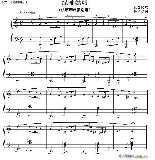 绿袖姑娘(钢琴启蒙小曲 90)1