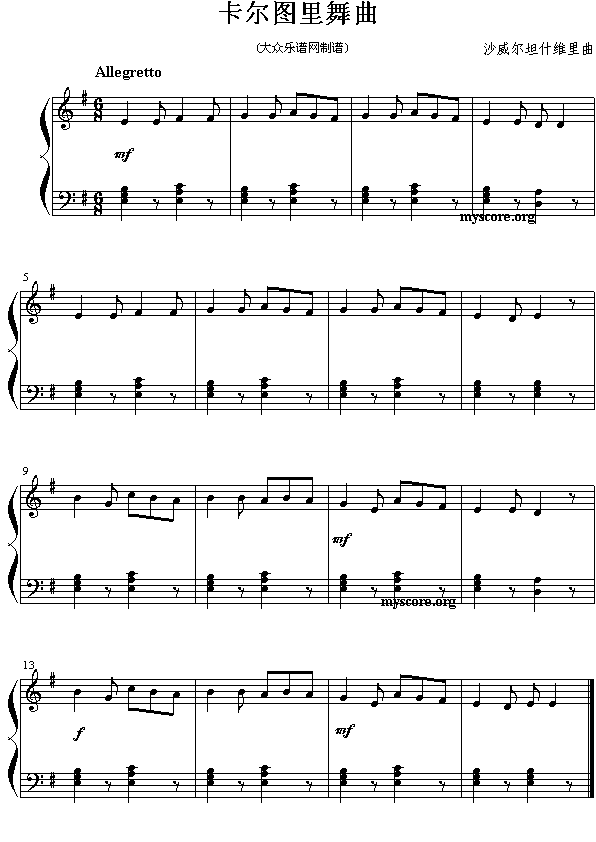 卡尔图里舞曲(钢琴小曲)1