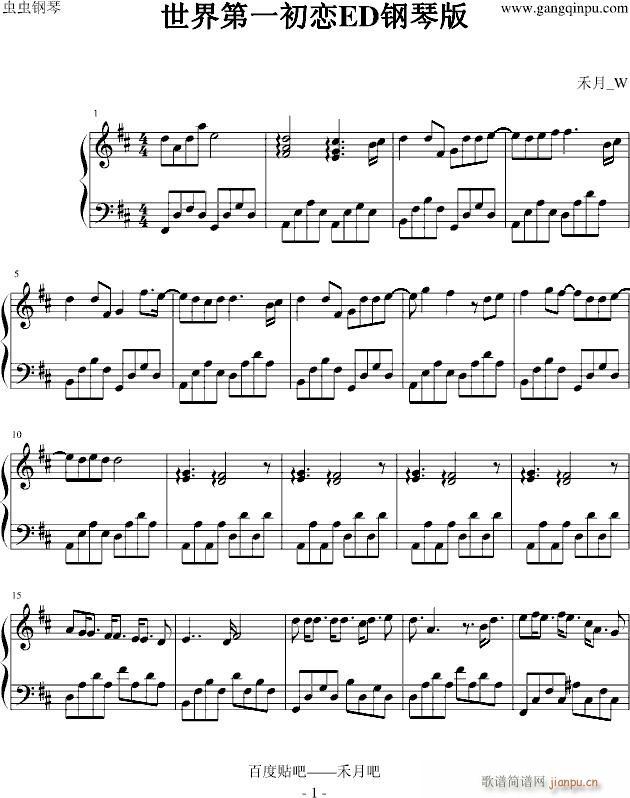 世界第一初恋ED钢琴版_动漫影视1