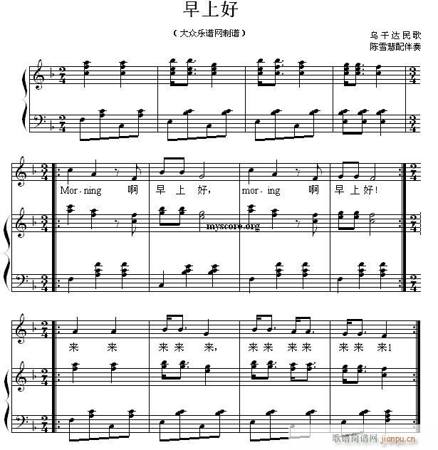 儿童歌曲钢琴伴奏 早上好1