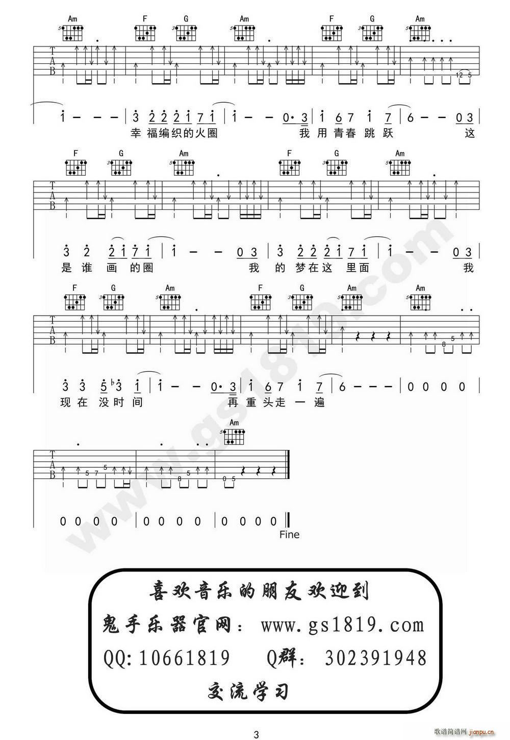 鱼乐圈_陈楚生3