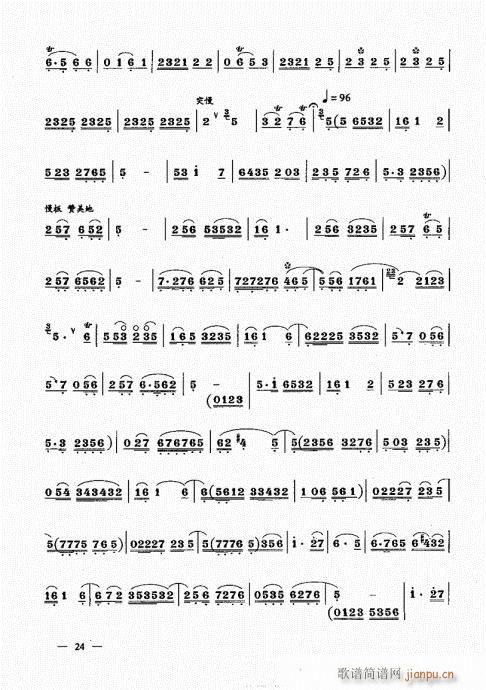简捷实用唢呐教程  （下册）21-404