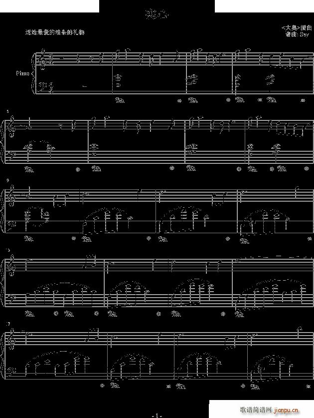 恋心 插曲1