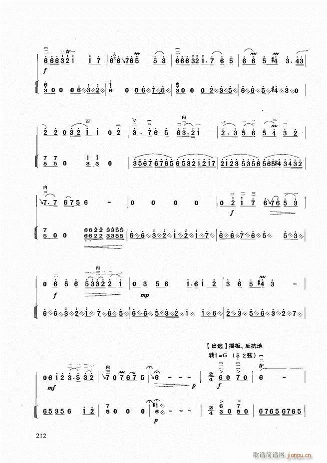 二胡基础教程181-25832
