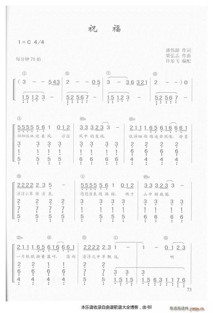 钢琴祝福1