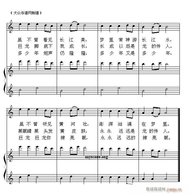 钢琴启蒙小曲(33)龙的传人2