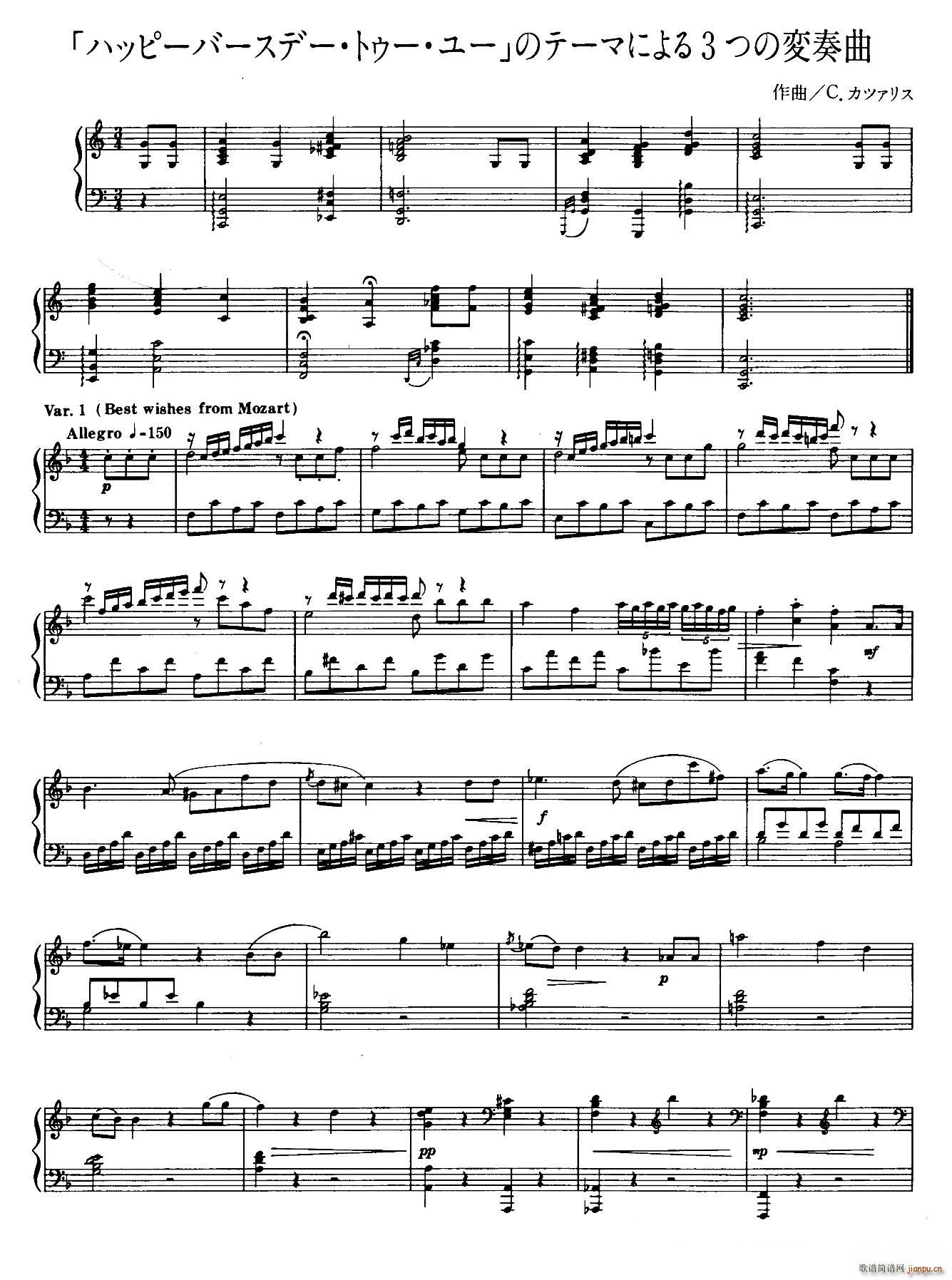 Variations on (生日快乐变奏曲)1