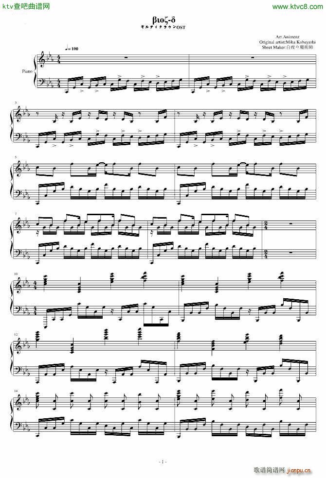 罪恶皇冠拔剑曲 βιοζ δ bios_Animenz1