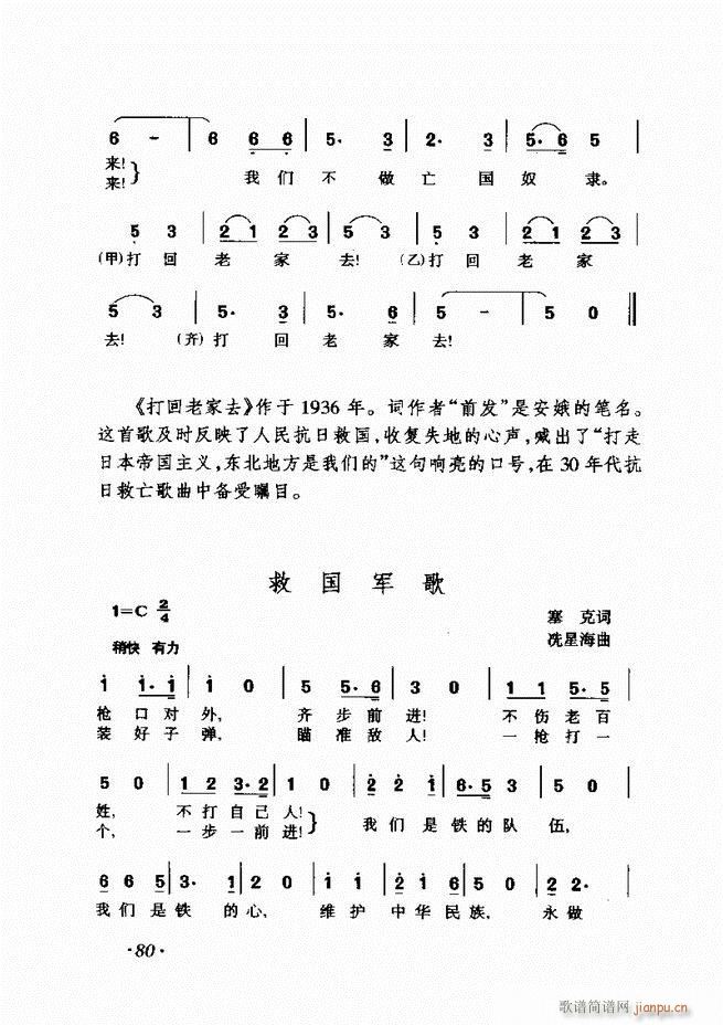车尔尼手风琴练习曲集 Ⅲ80