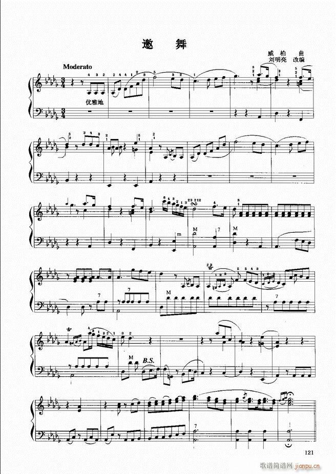 手风琴晋级教程 （下册）121-1801