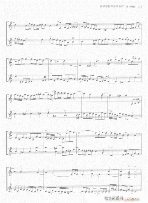 霍曼小提琴基础教程161-18013