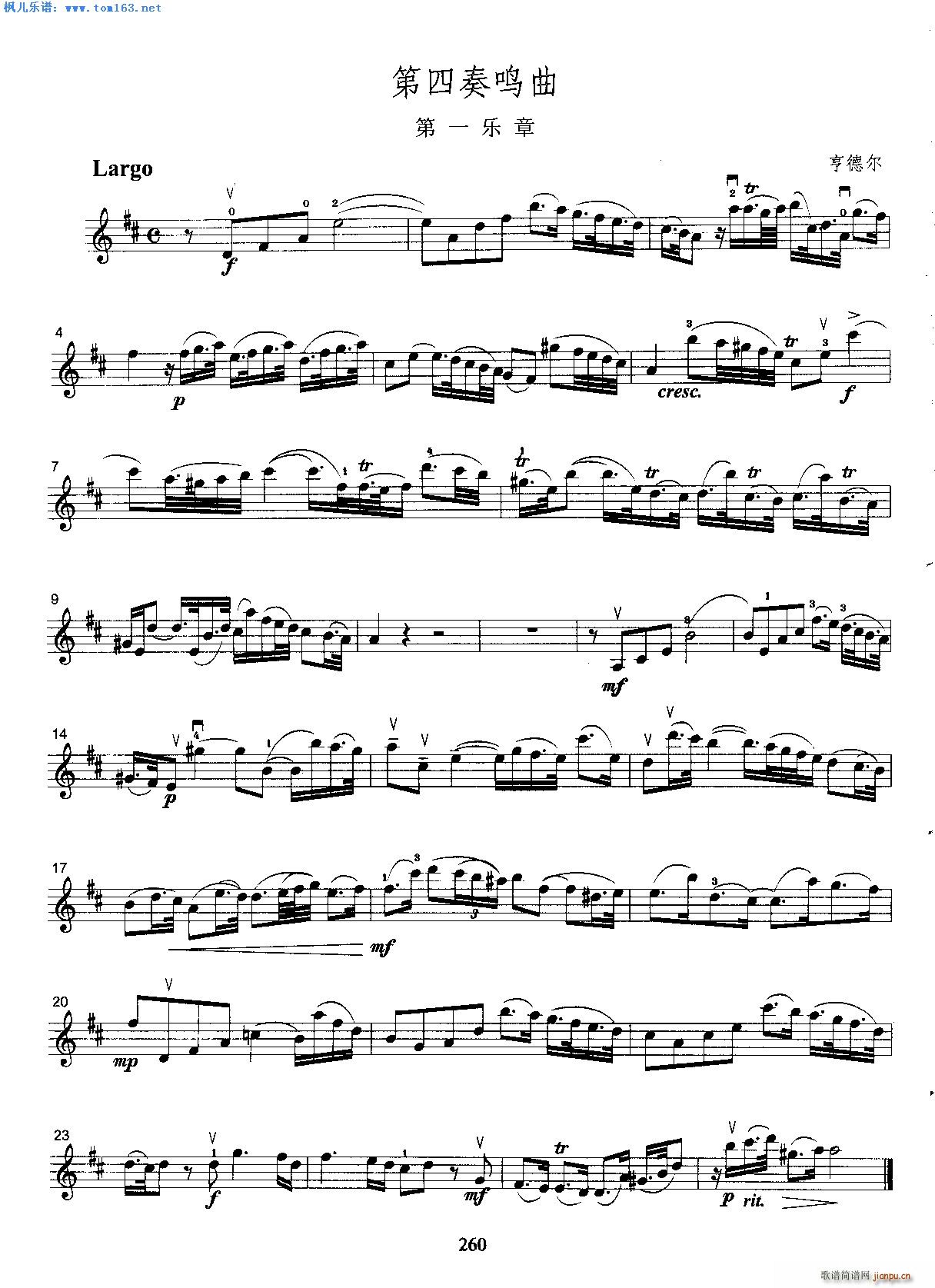 享德尔第四奏鸣曲第一乐章1