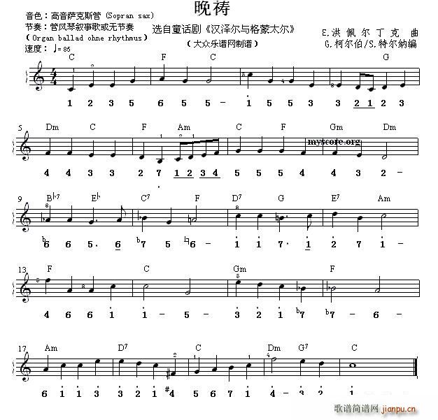 晚祷(双谱式 )1