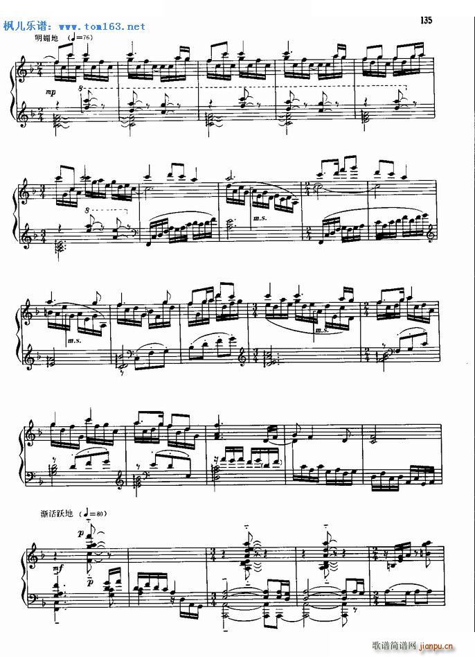 梅花三弄 ―根据古琴曲改编2