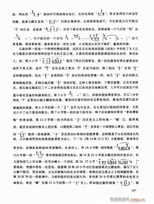 二胡高级教程141-1607