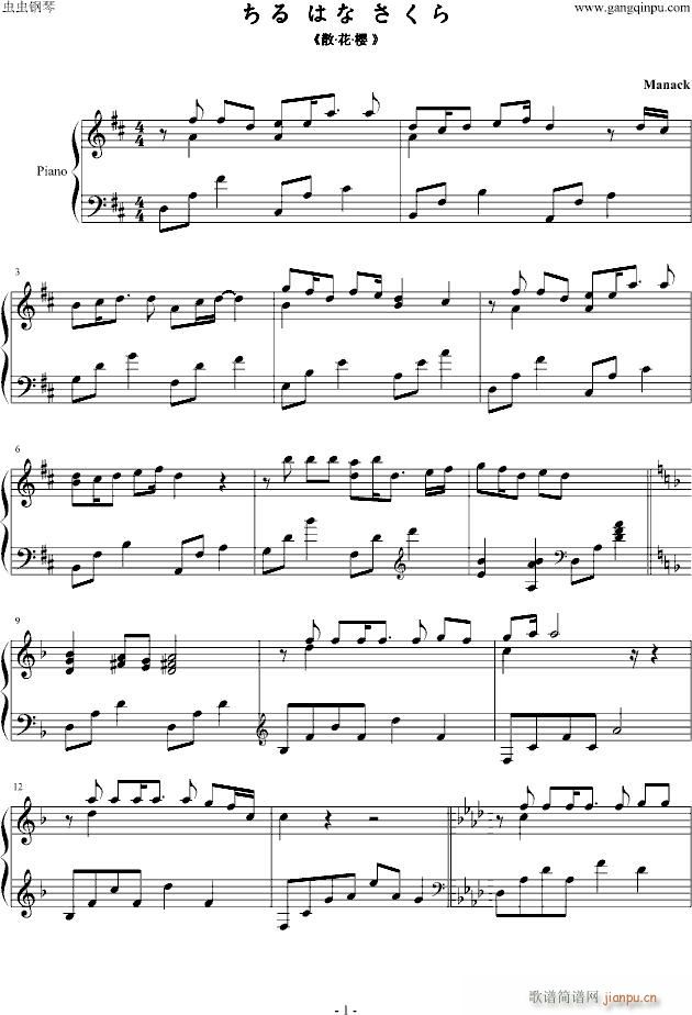 散・花・樱_情调音乐1