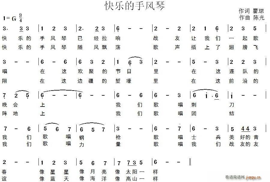 快乐的手风琴1
