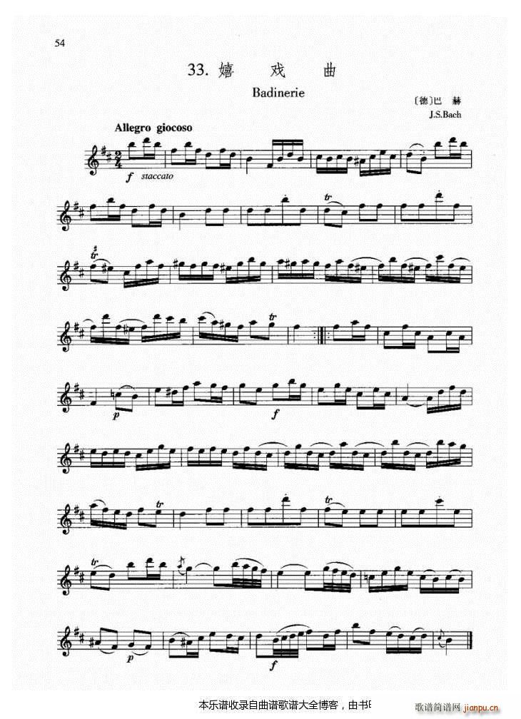 长笛嬉戏曲1