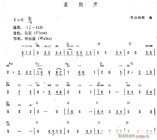 星期天（简 ）1