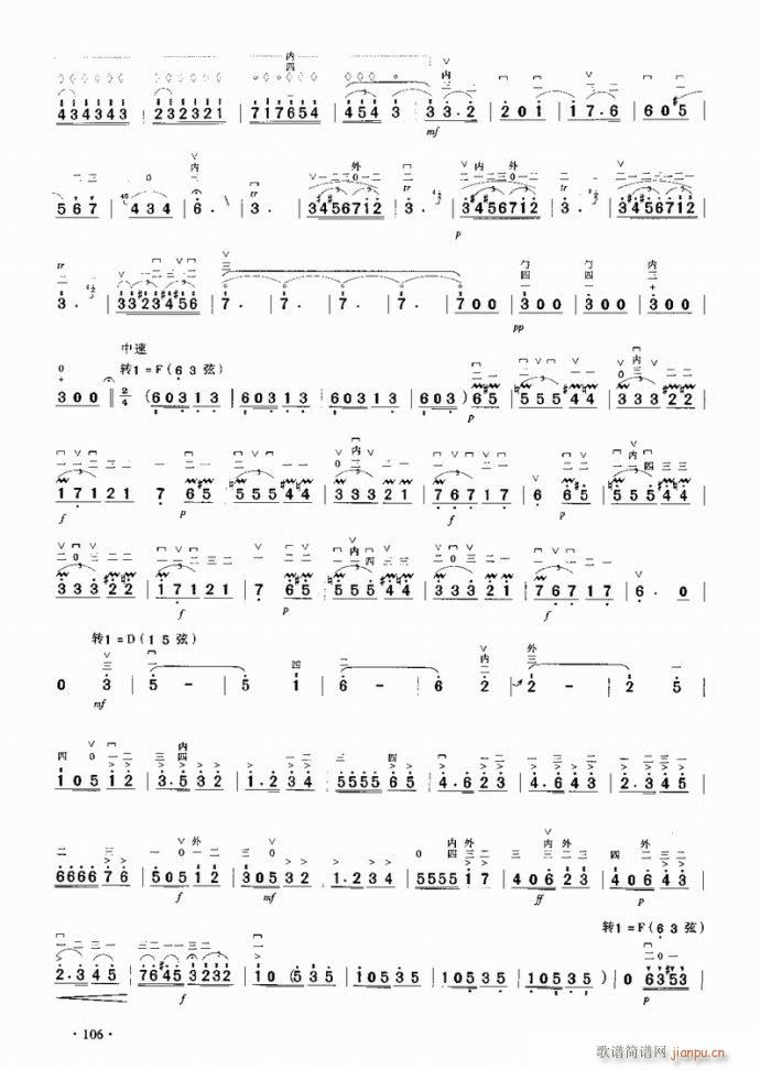 卡门主题随想曲3
