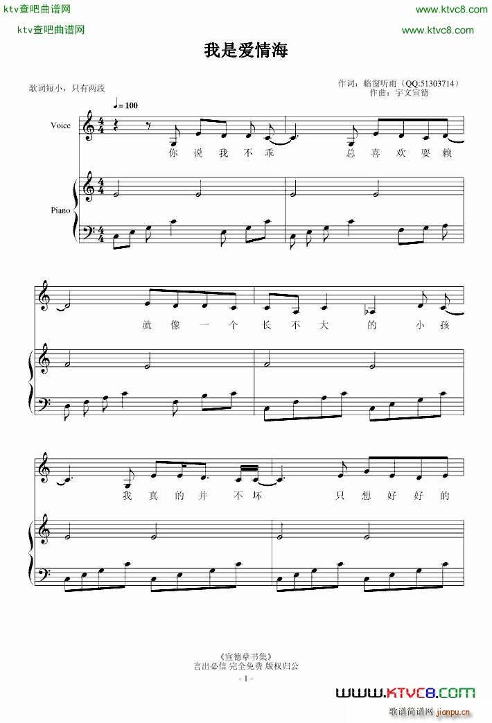 我是爱情海_宇文宣德1