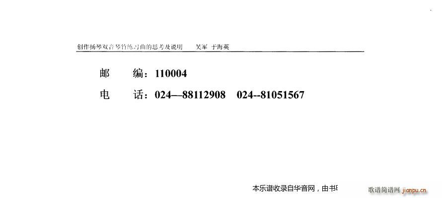 扬琴双音琴竹练习曲30首13