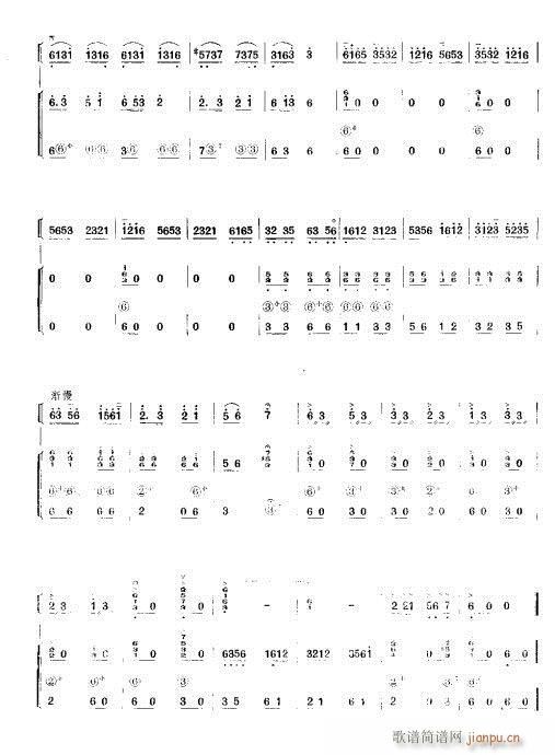 社社队队学大寨（小提琴独奏手风琴伴奏）8