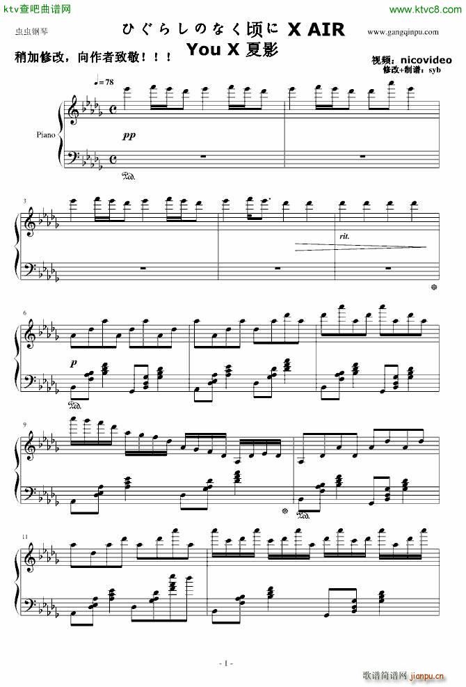 YOU X 夏影_动漫1