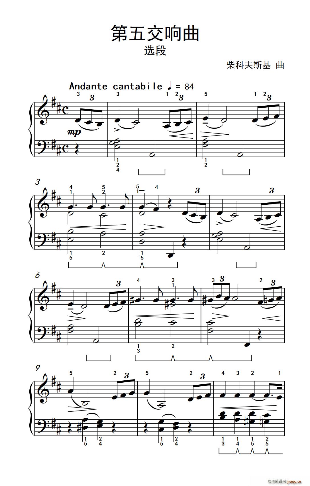 第五交响曲(约翰 汤普森 成人钢琴教程 第二册)1