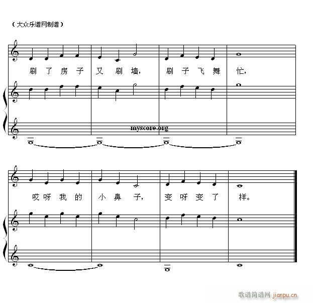 钢琴启蒙小曲(1)粉刷匠2