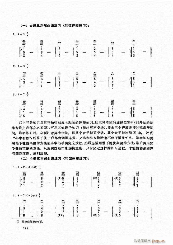手风琴简易记谱法演奏教程 121-1808