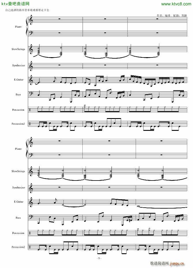 慢摇 奋斗Lock and load_郑��9