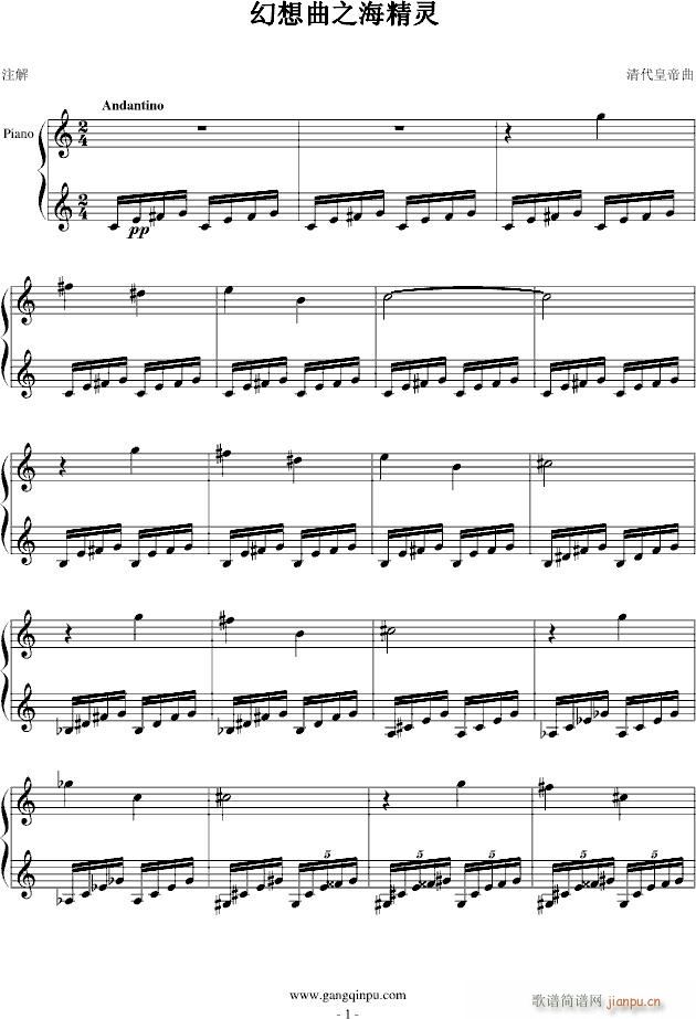 幻想曲之海精灵_清代皇帝1