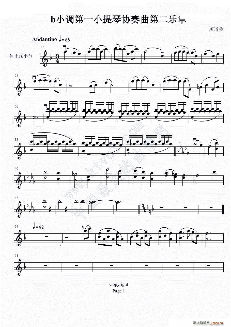 b小调小提琴协奏曲第二乐章_项道荣1