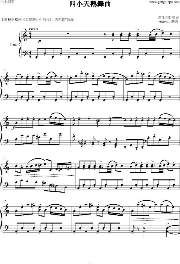 四小天鹅舞曲-钢琴谱(钢琴曲)-柴科夫斯基-Peter Ilyich Tchaikovsky1