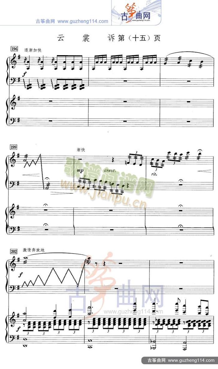 云裳诉（五线谱）15