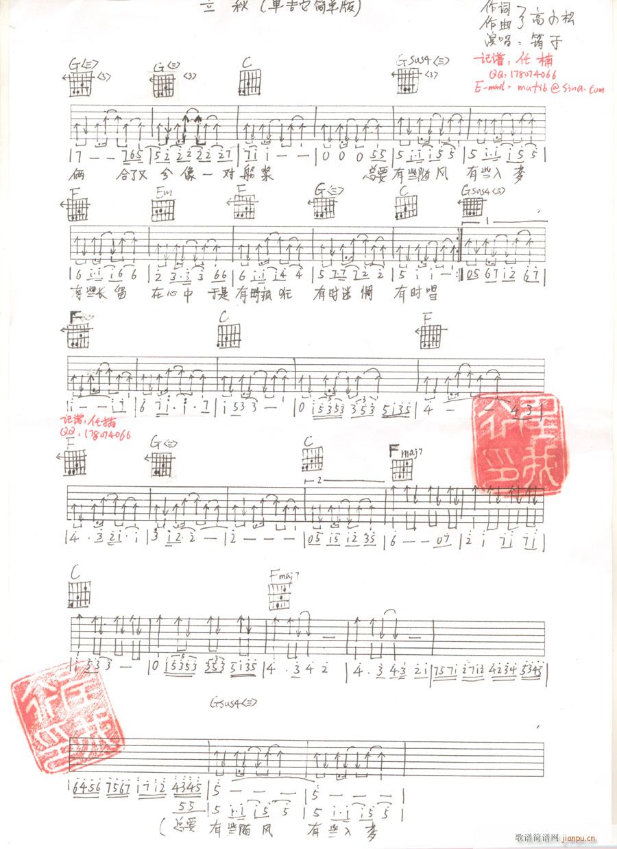 立秋_筠子1