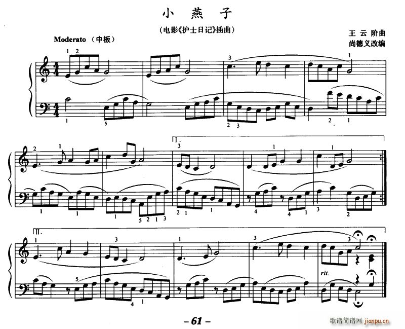 小燕子(尚德义改编版)1